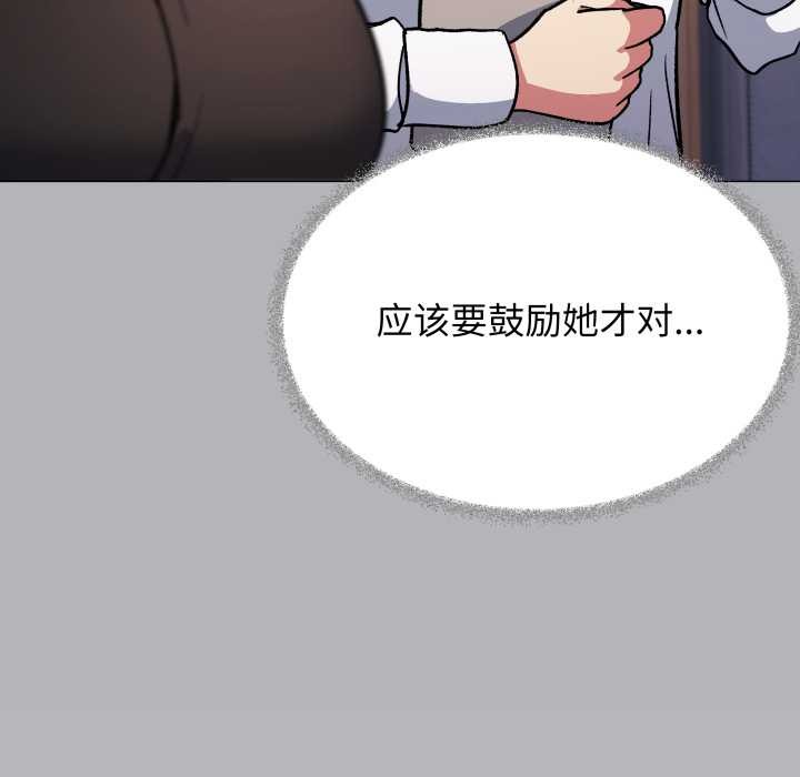 缺德邻居难相处第54話