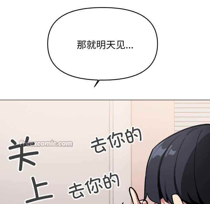 缺德邻居难相处第54話