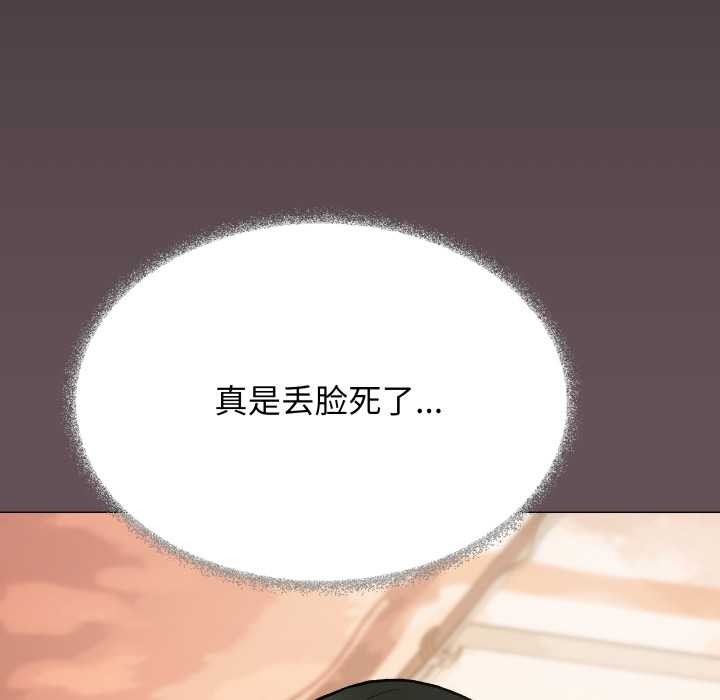 缺德邻居难相处第54話