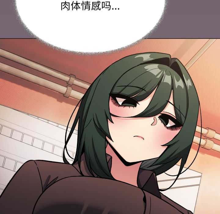 缺德邻居难相处第54話