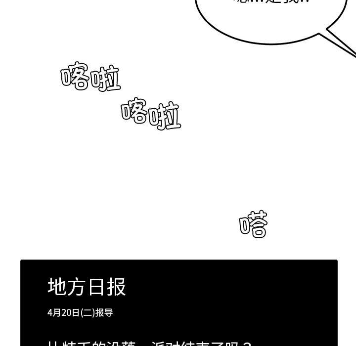 后宫之王第55話