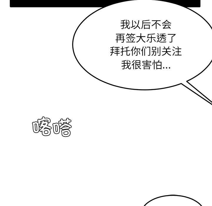 后宫之王第55話