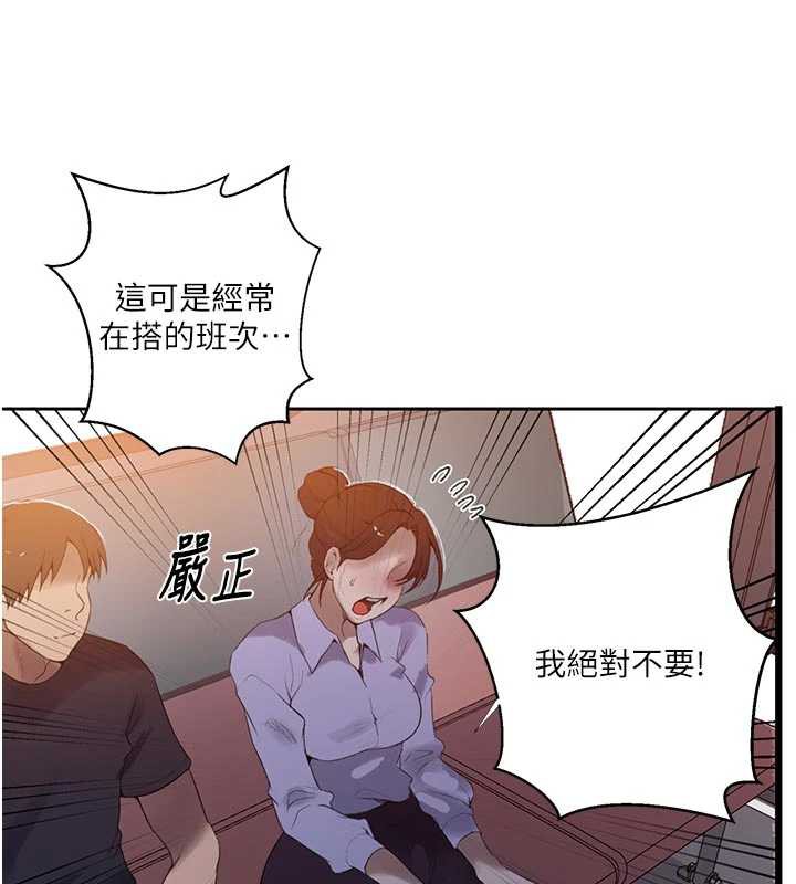 秘密教学第286話-被公車侵犯?!