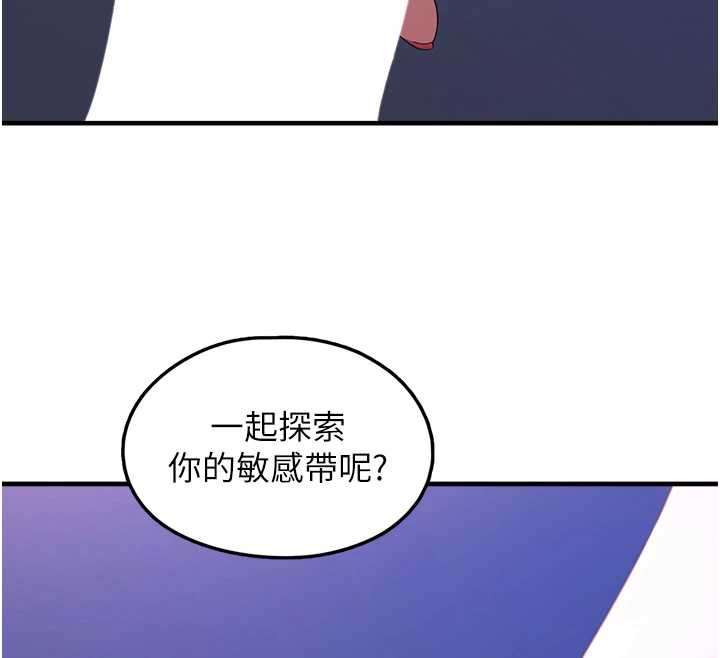 垃圾堆撿到寵物系萌妹第19話-我要坐上去囉&hearts;