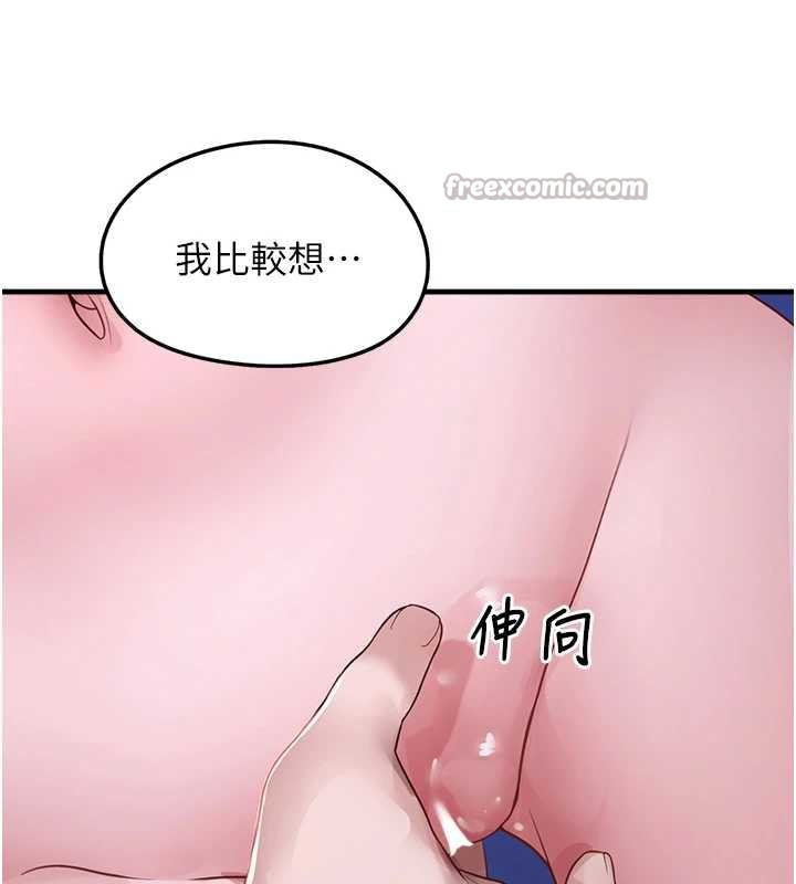 垃圾堆捡到宠物系萌妹第19話-我要坐上去囉&hearts;