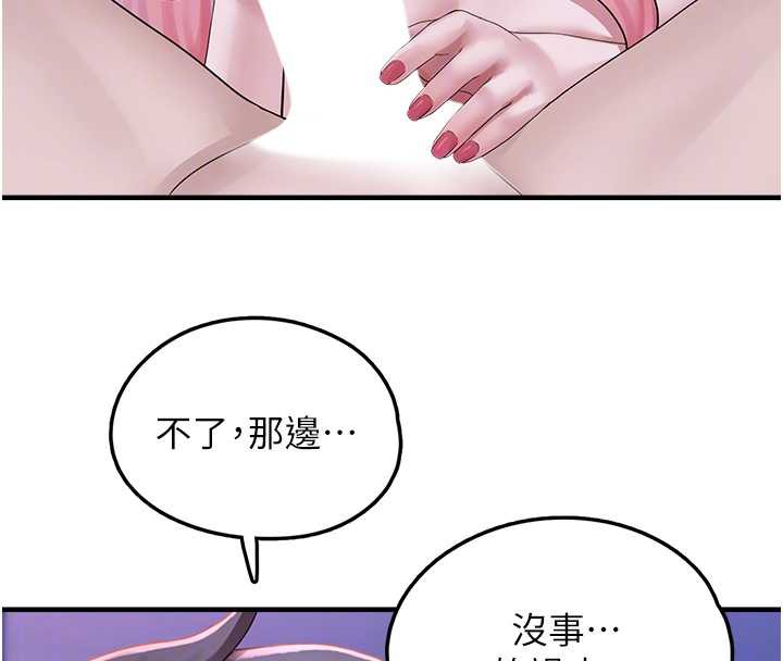 垃圾堆捡到宠物系萌妹第19話-我要坐上去囉&hearts;