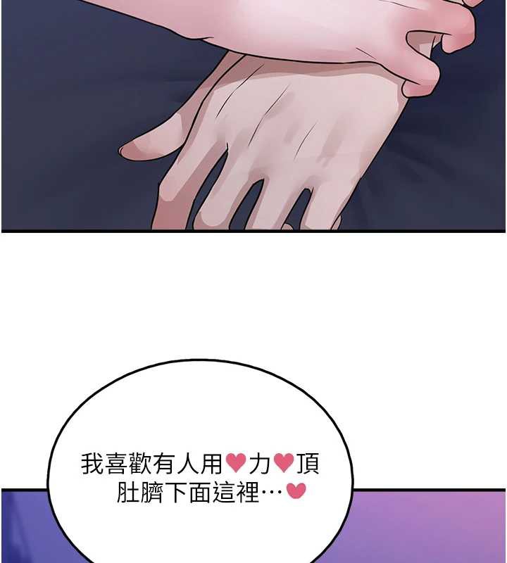垃圾堆捡到宠物系萌妹第19話-我要坐上去囉&hearts;
