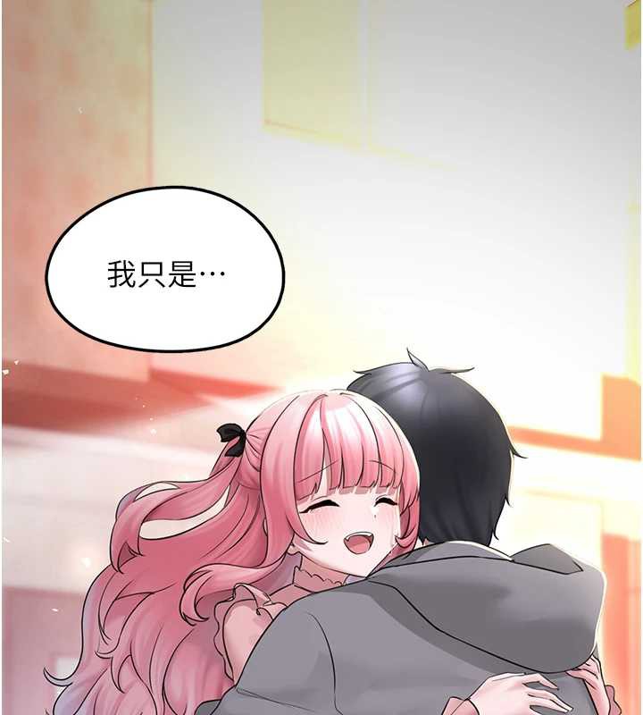 垃圾堆捡到宠物系萌妹第19話-我要坐上去囉&hearts;