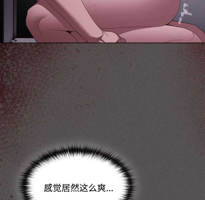 神圣陷阱第15話