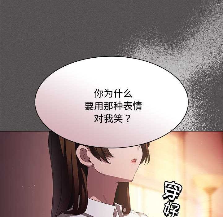 神圣陷阱第15話