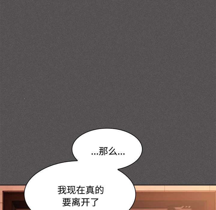 神圣陷阱第15話