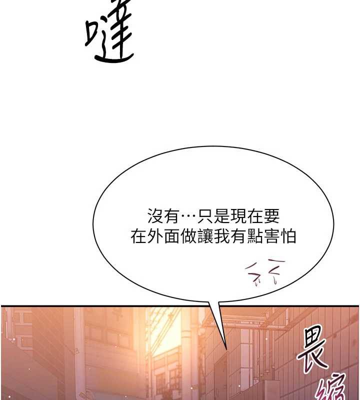 倒追游戏第21話-在戶外裸體散步