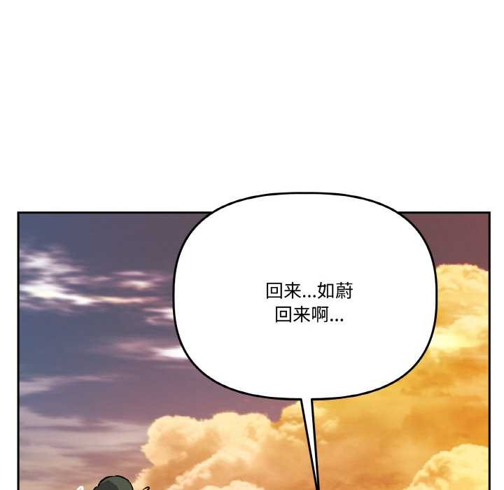 附属品少女的叛逆期第20話