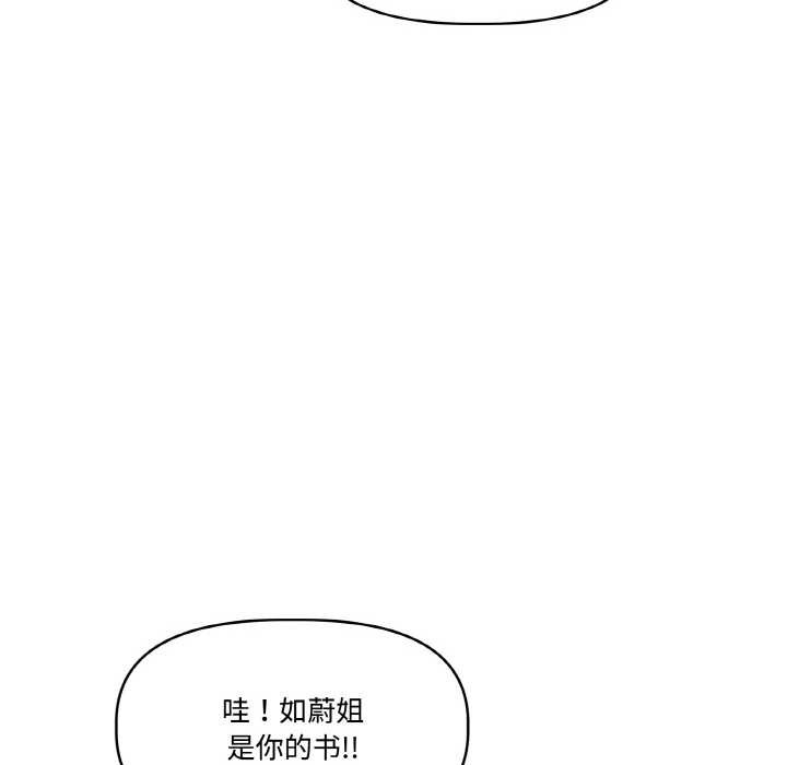 附属品少女的叛逆期第20話