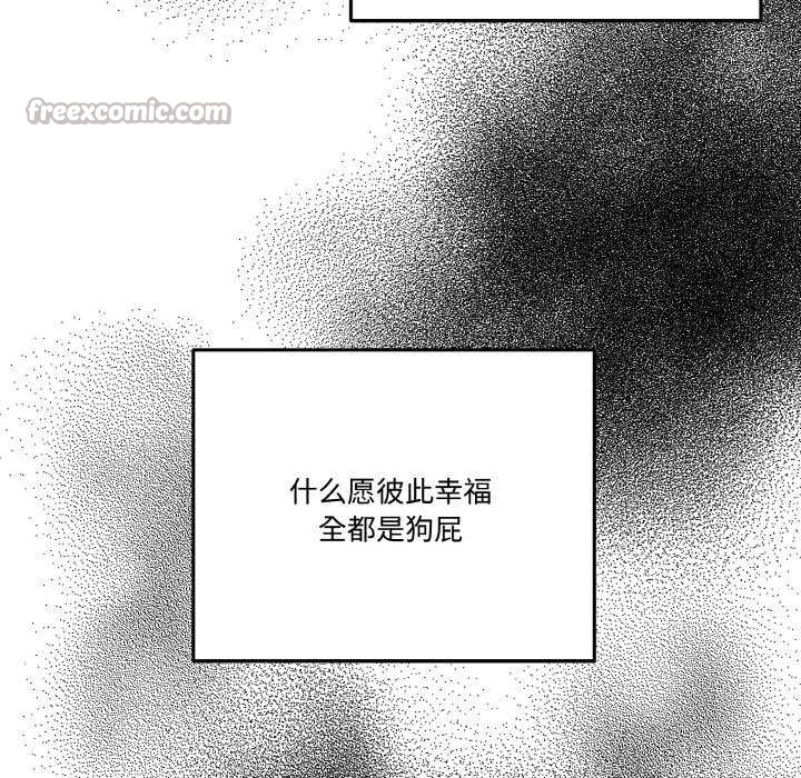 附属品少女的叛逆期第20話
