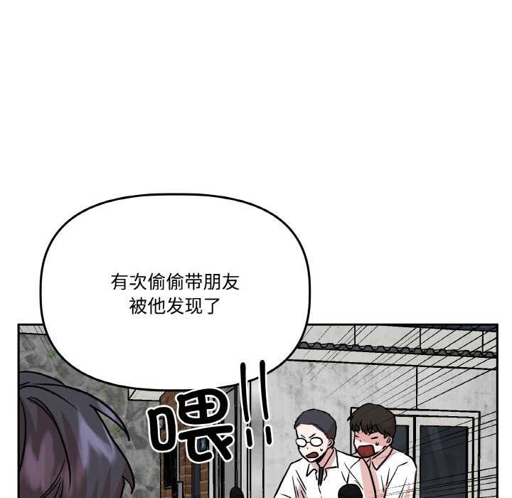 附属品少女的叛逆期第20話