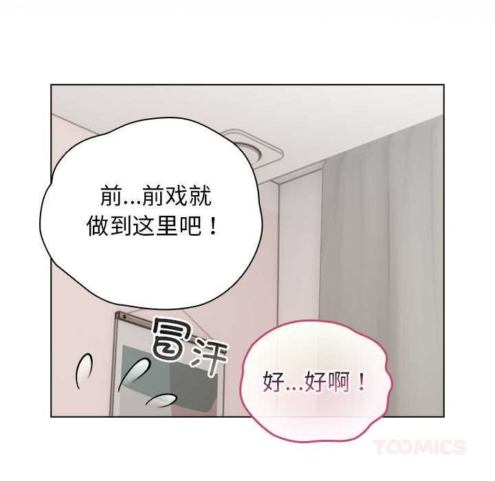 配角的生存任務第35話