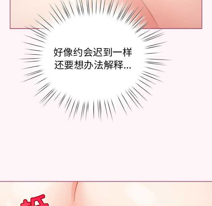 配角的生存任务第35話