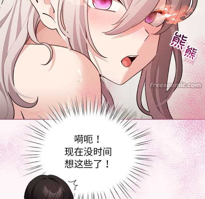 《配角的生存任务》第35话