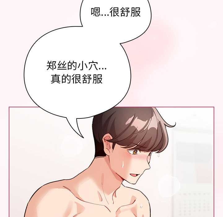 配角的生存任务第35話