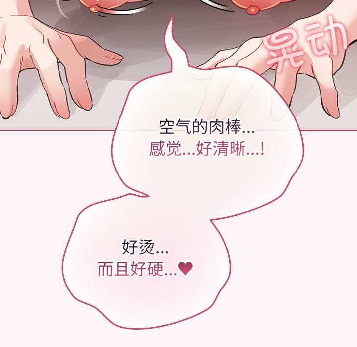 配角的生存任务第35話