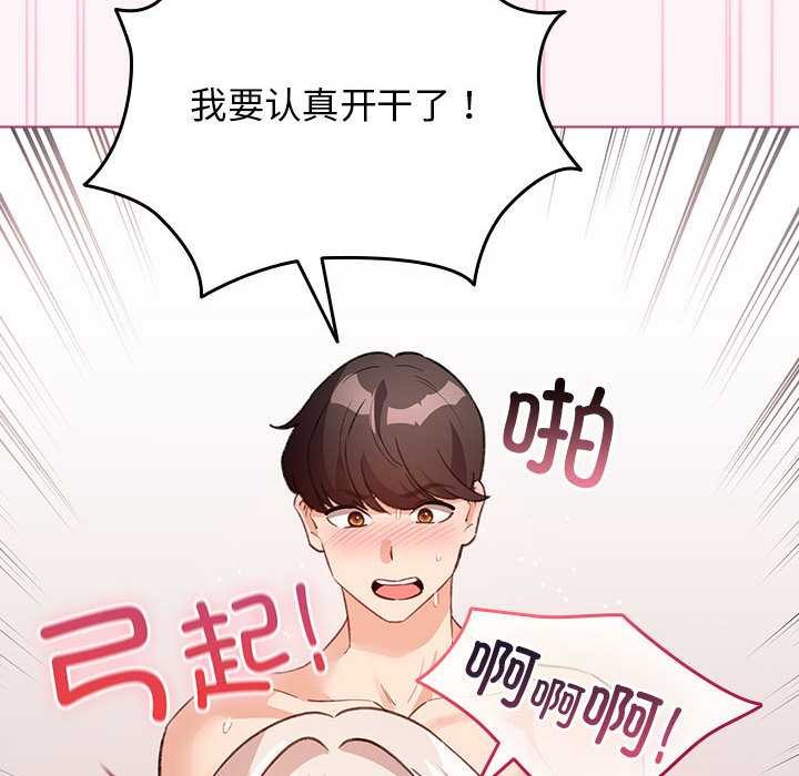 配角的生存任务第35話
