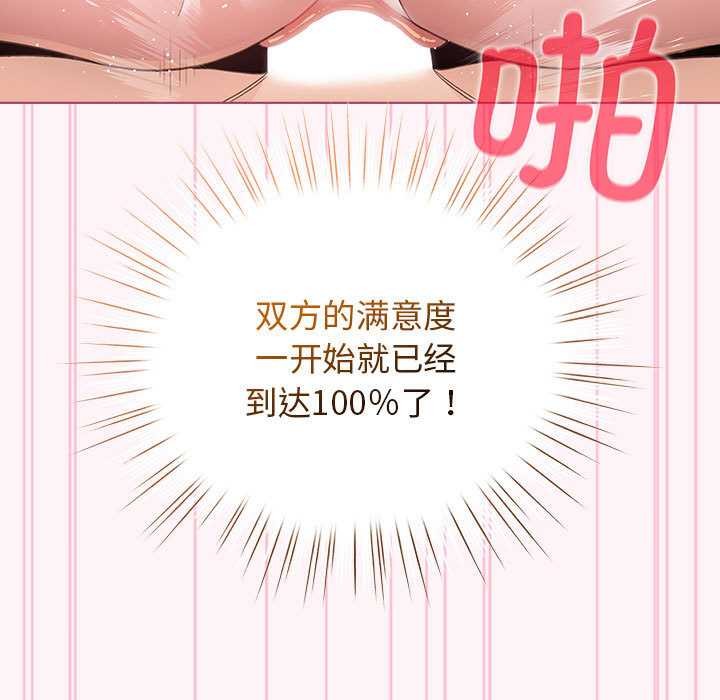 《配角的生存任务》第35话