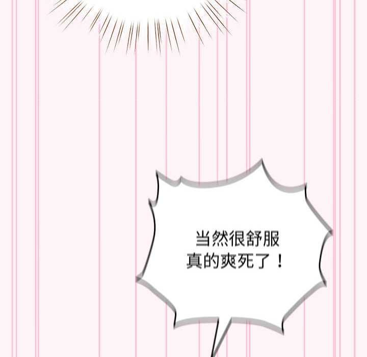 配角的生存任務第35話