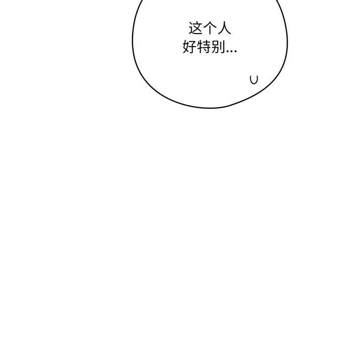 喵来的恋爱第39話