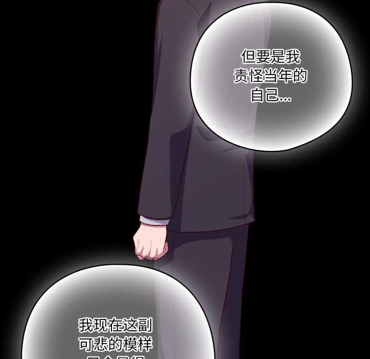 喵来的恋爱第39話