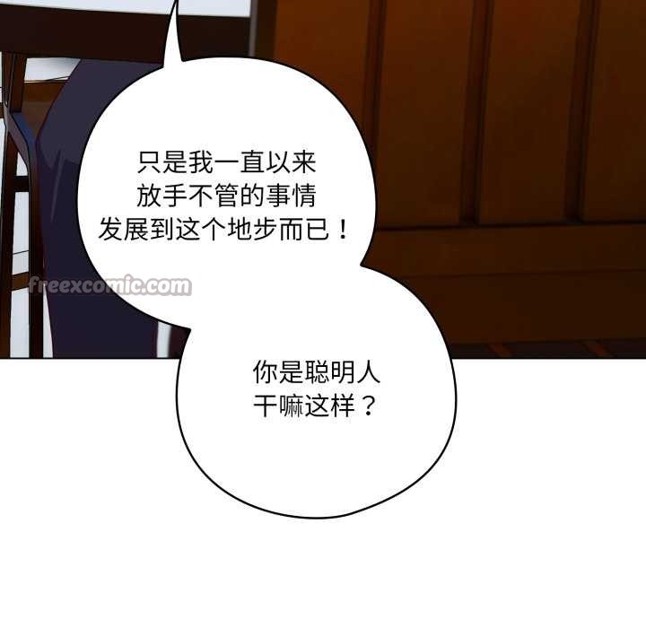 喵来的恋爱第39話