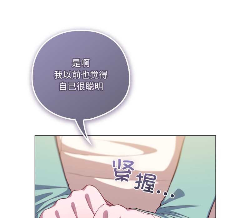喵来的恋爱第39話