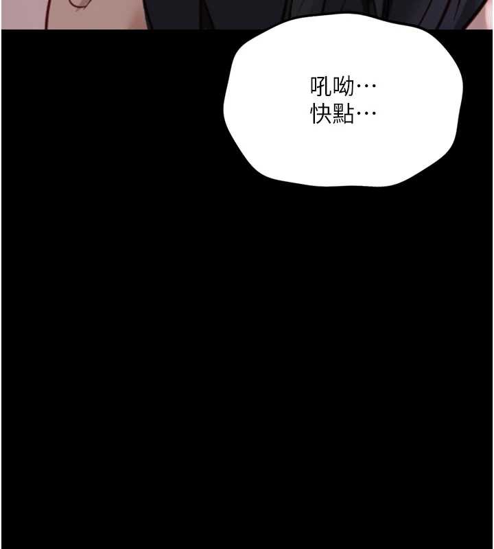鲁蛇社畜的金手指第42話-3P激戰的最高潮!!