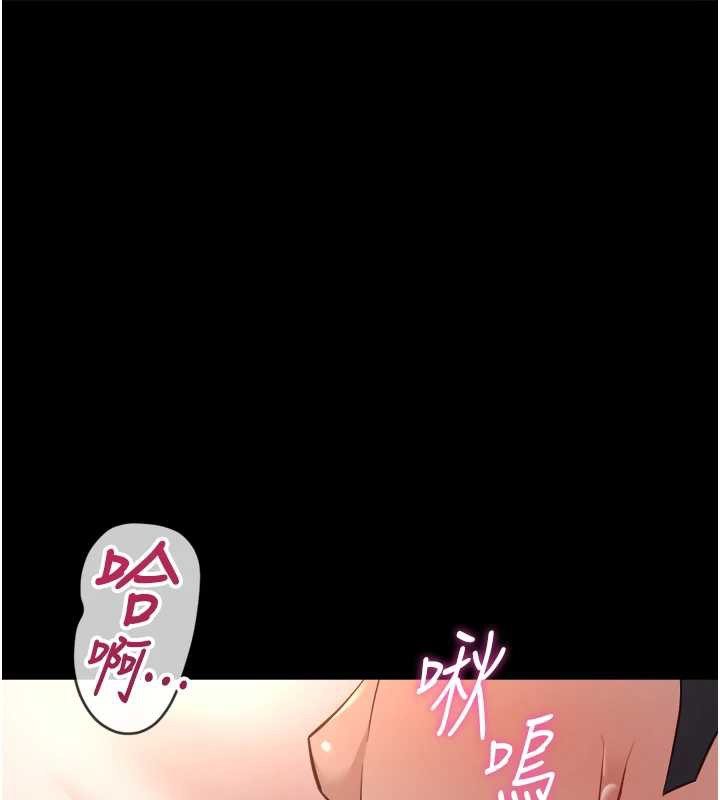 鲁蛇社畜的金手指第42話-3P激戰的最高潮!!