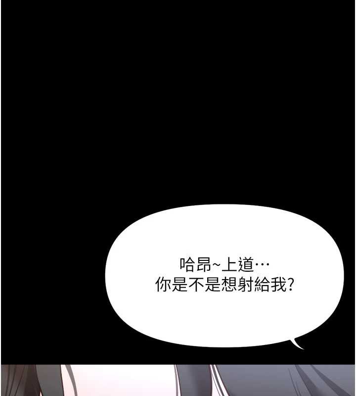 鲁蛇社畜的金手指第42話-3P激戰的最高潮!!