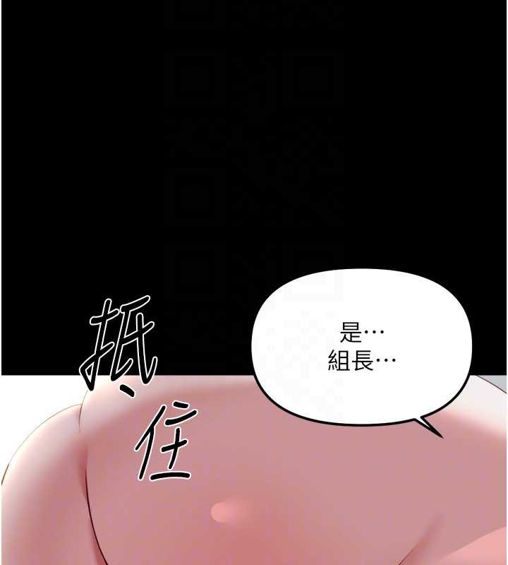 鲁蛇社畜的金手指第42話-3P激戰的最高潮!!