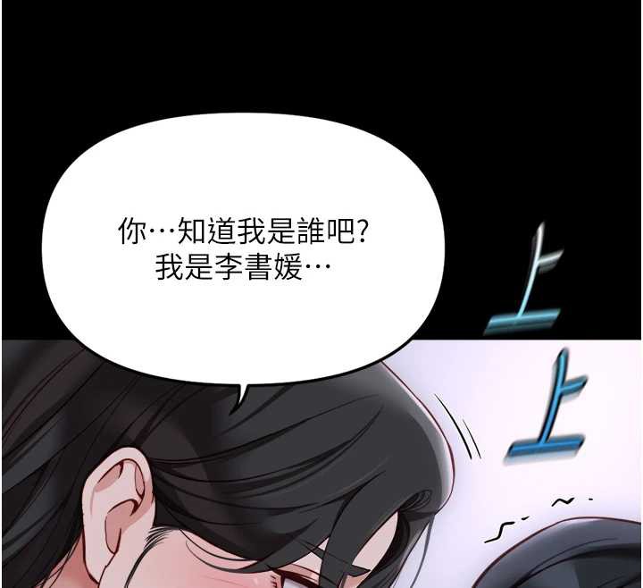 鲁蛇社畜的金手指第42話-3P激戰的最高潮!!