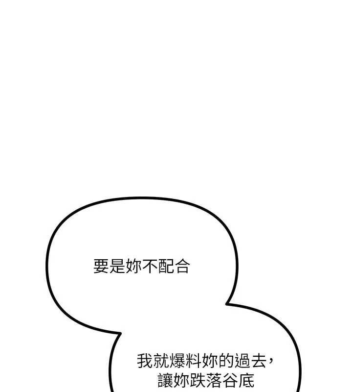 惡次人生第46話-又被變態學姐牽著走了