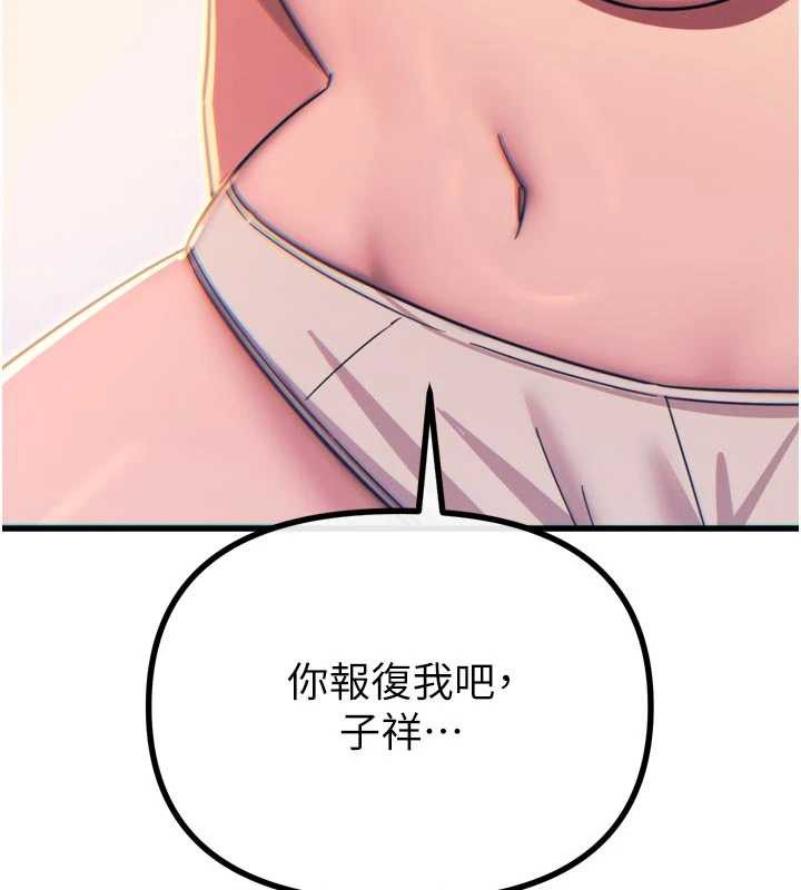 恶次人生第46話-又被變態學姐牽著走了