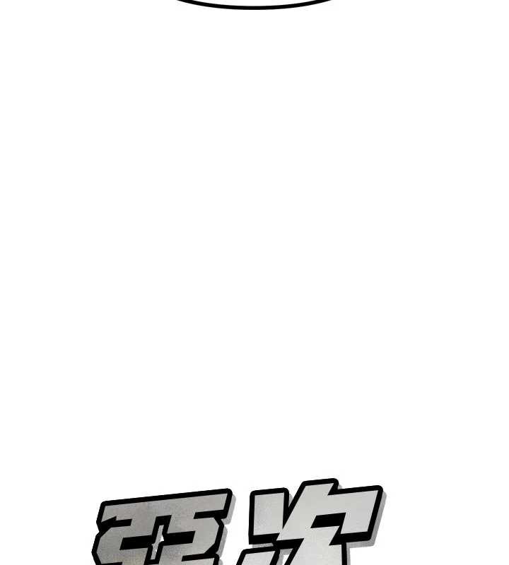 恶次人生第46話-又被變態學姐牽著走了
