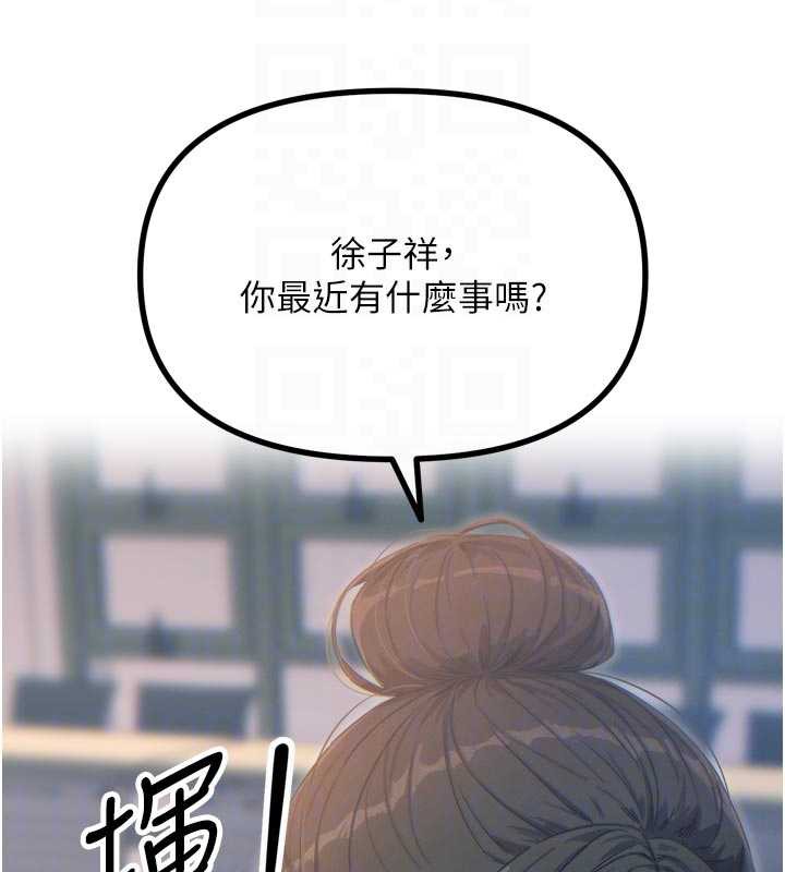 恶次人生第46話-又被變態學姐牽著走了