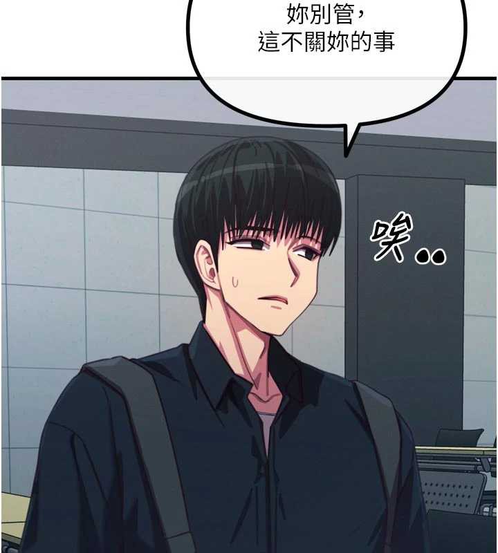 《恶次人生》第46话-又被变态学姐牵着走了