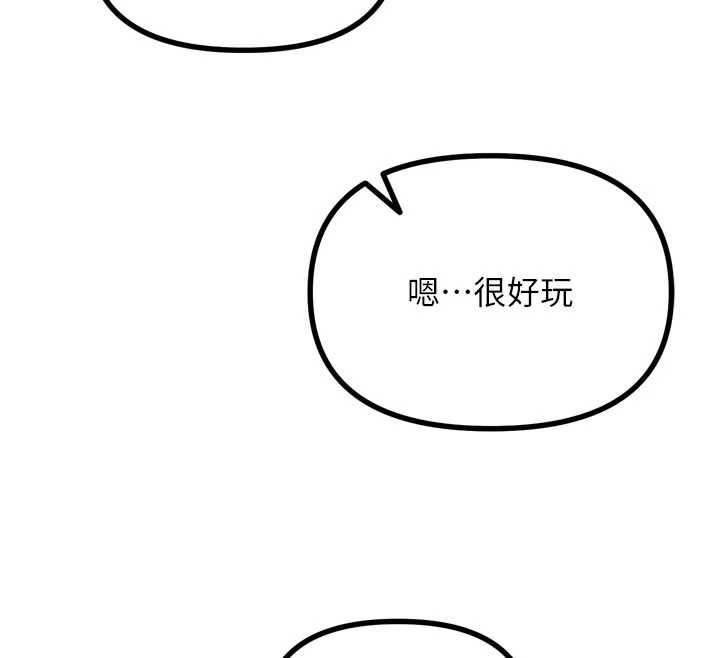 恶次人生第46話-又被變態學姐牽著走了