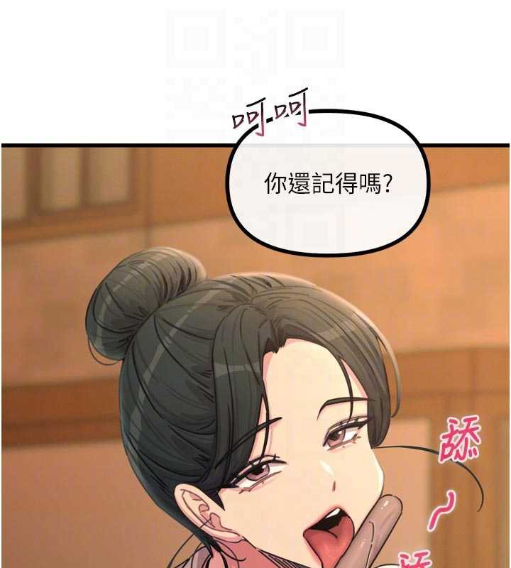 恶次人生第46話-又被變態學姐牽著走了