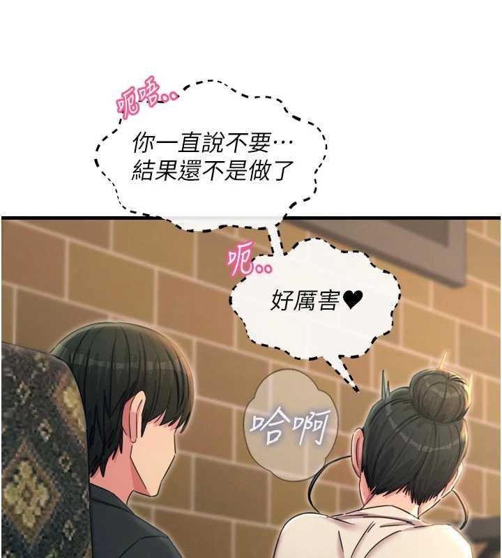 恶次人生第46話-又被變態學姐牽著走了