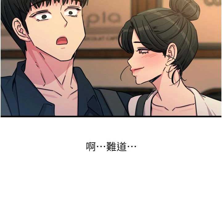 恶次人生第46話-又被變態學姐牽著走了