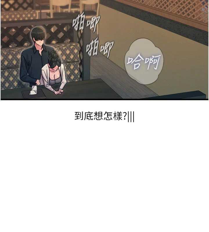 惡次人生第46話-又被變態學姐牽著走了
