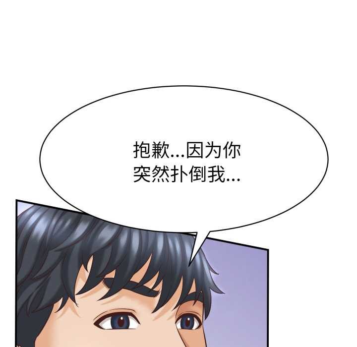 她们的夜晚属于我第12話