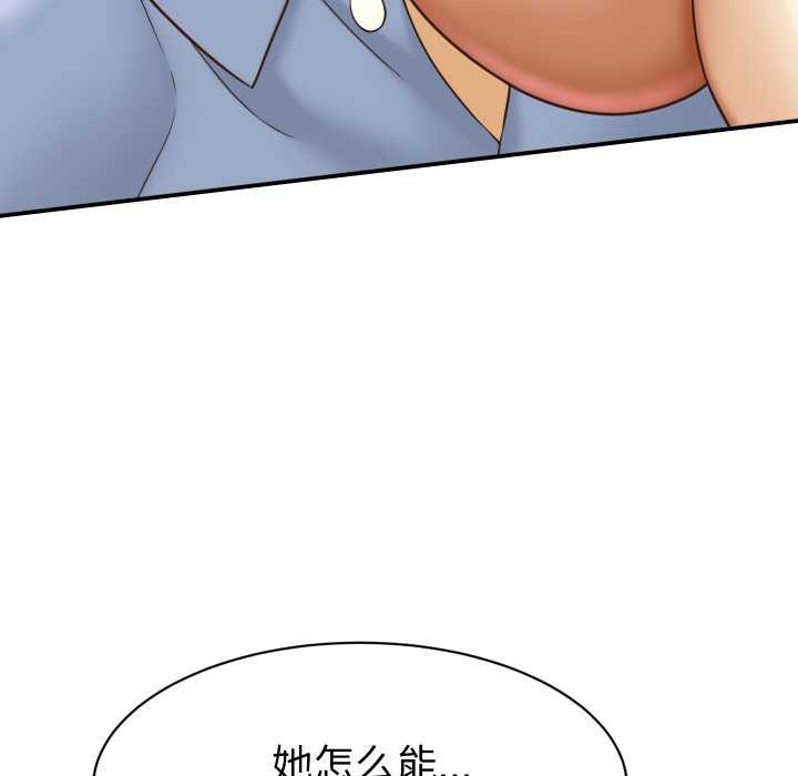 她們的夜晚屬於我第12話