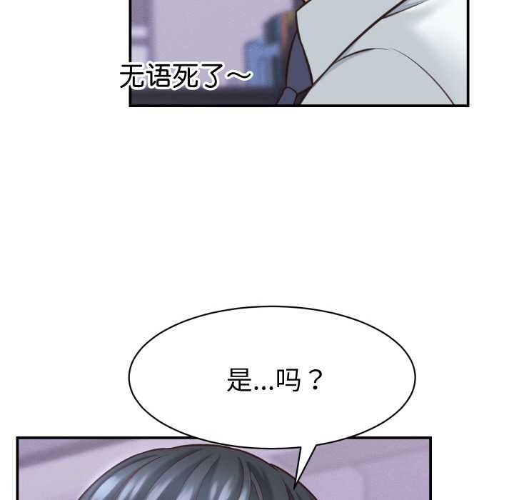 她们的夜晚属于我第12話